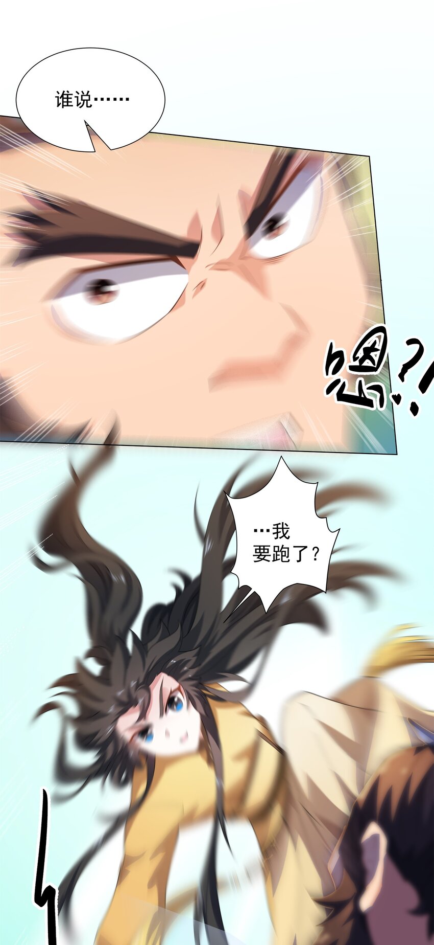 《道神》第7话 角落里的奔雷无影剑法 第30页