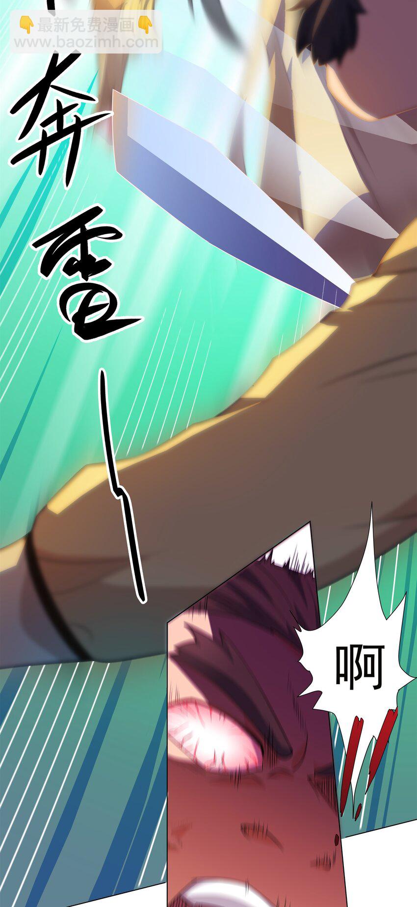 《道神》第7话 角落里的奔雷无影剑法 第31页