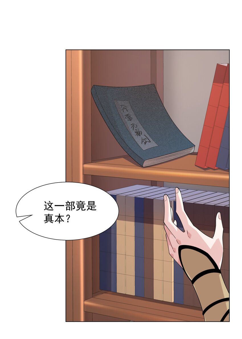 《道神》第7话 角落里的奔雷无影剑法 第8页
