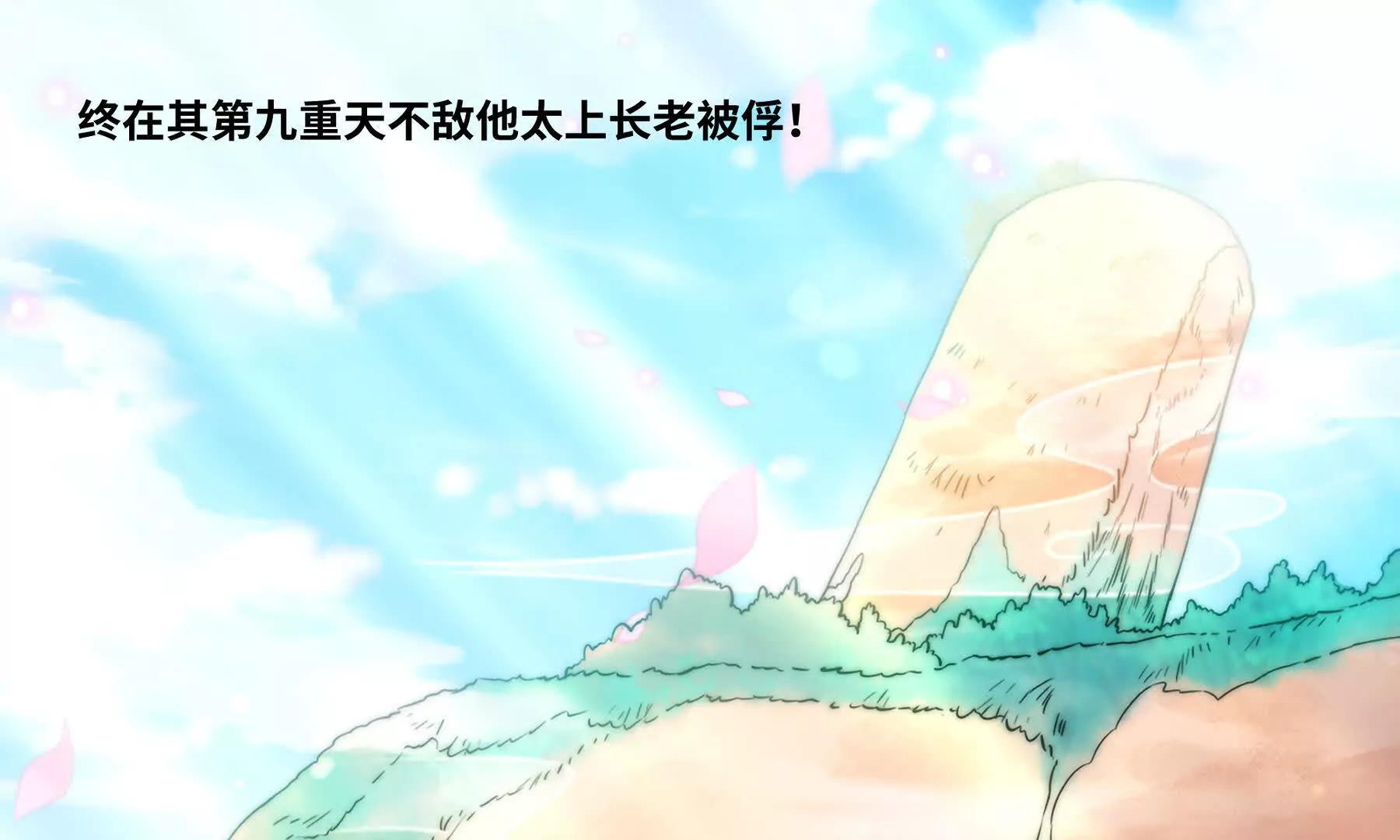 《道神》序章我穿越到了太监文里做配角 第15页