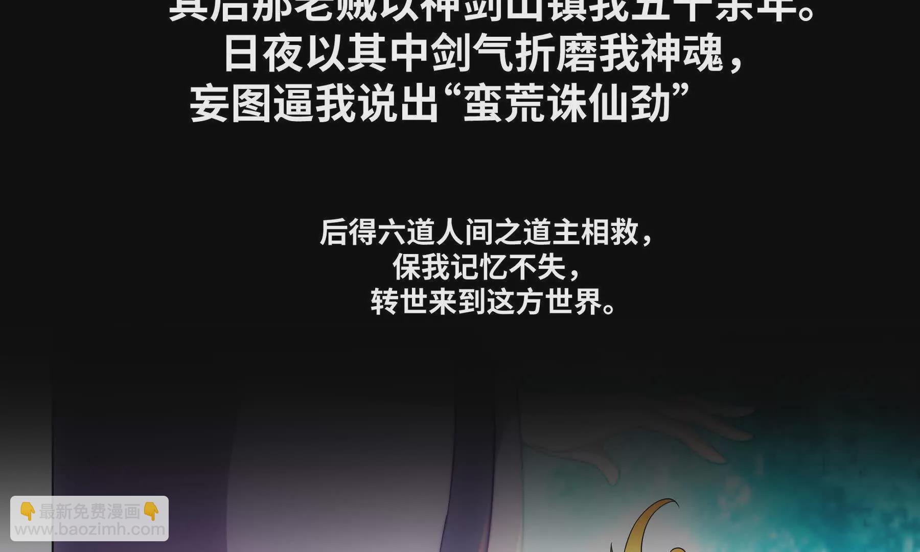 《道神》序章我穿越到了太监文里做配角 第21页