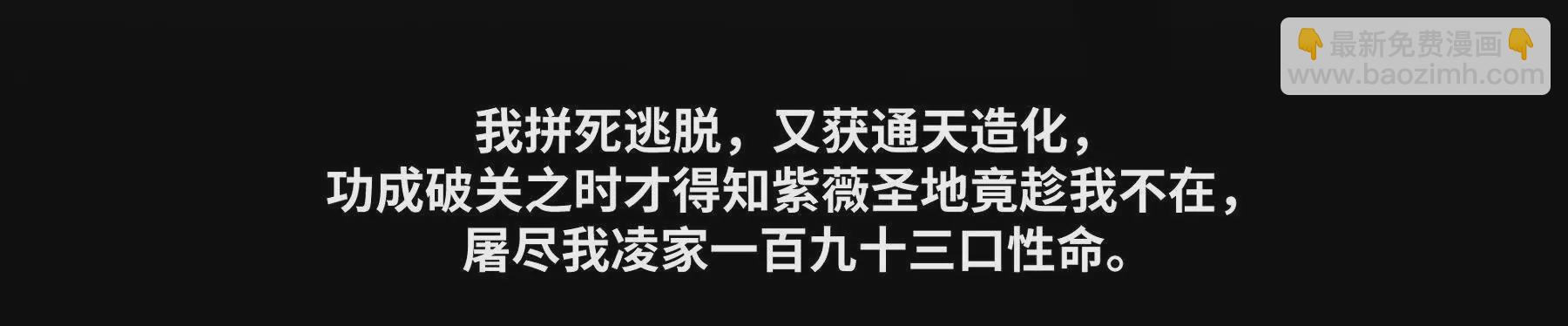 《道神》序章我穿越到了太监文里做配角 第8页