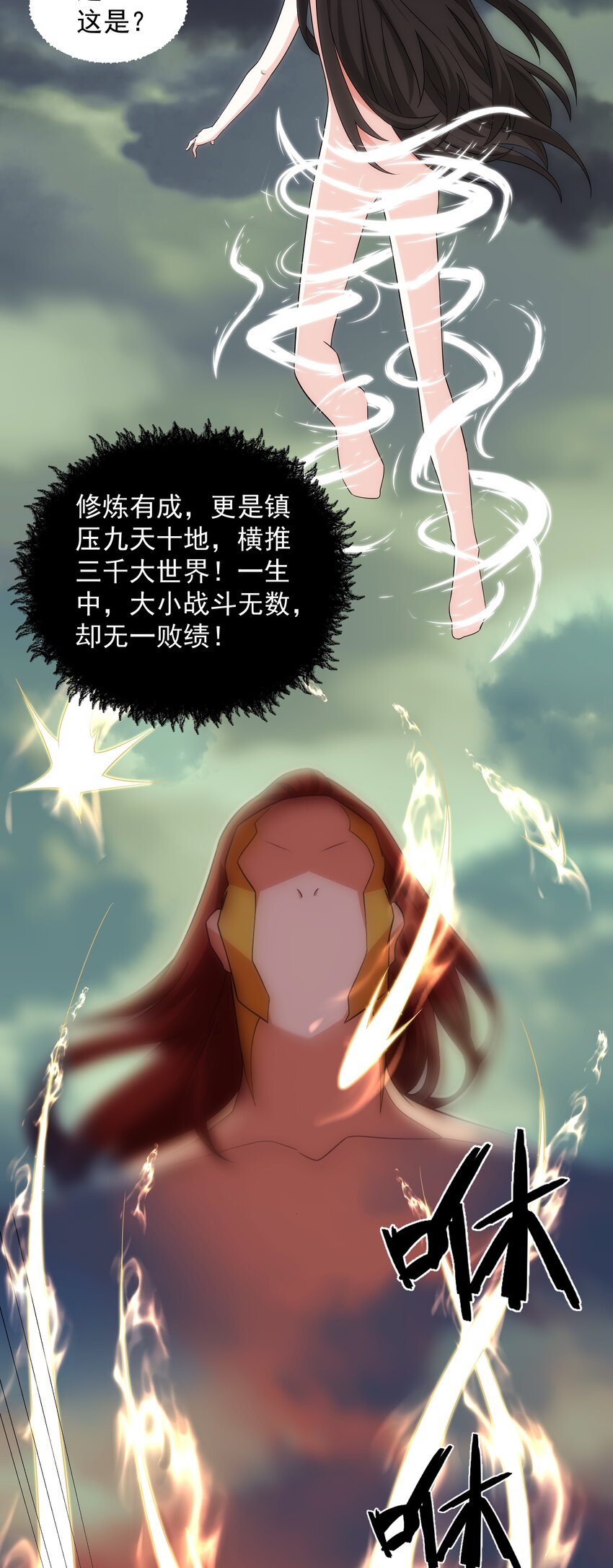 《道神》第5话 姜忠离世 第12页
