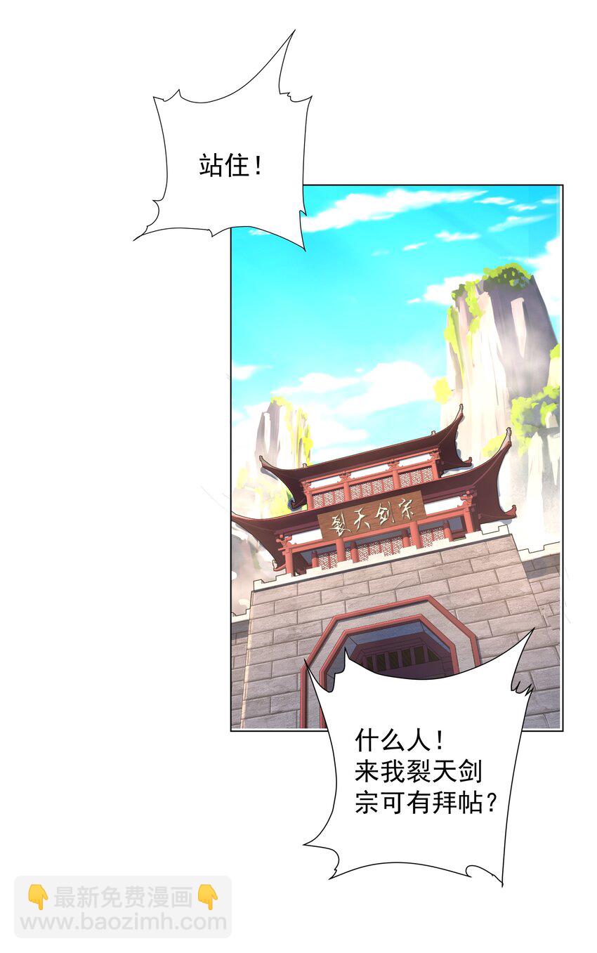 《道神》第5话 姜忠离世 第34页