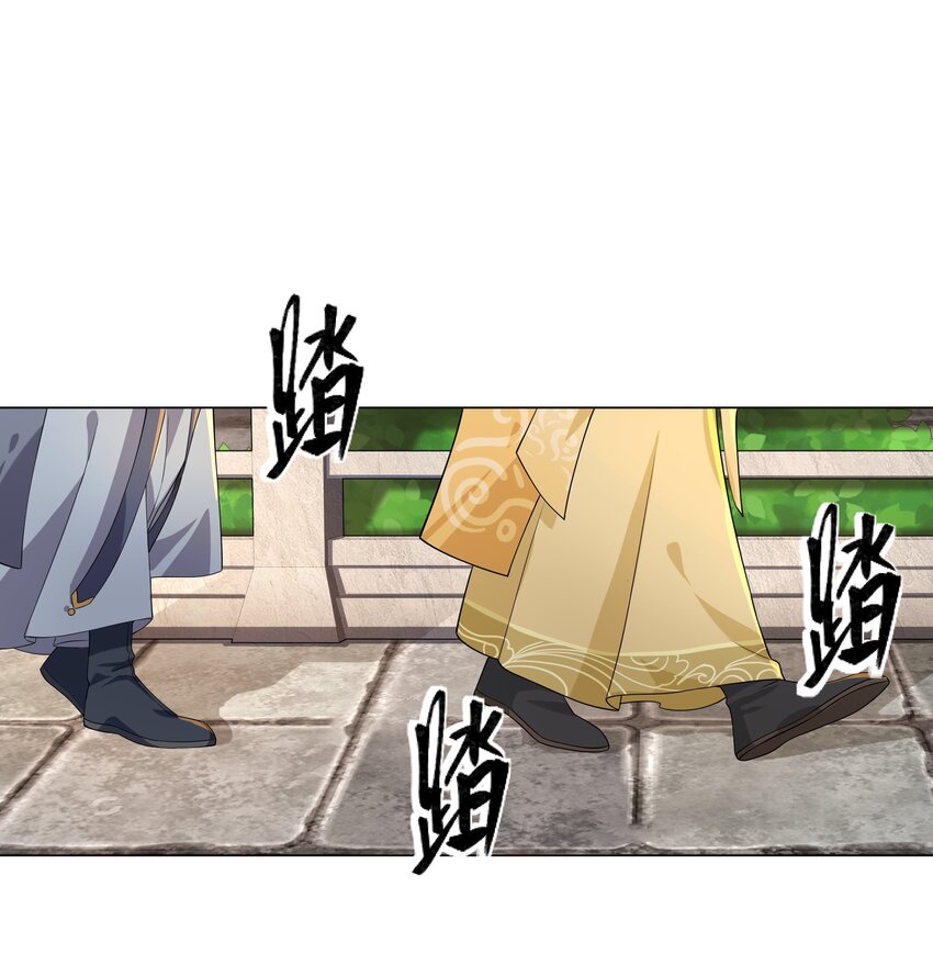 《道神》第5话 姜忠离世 第40页
