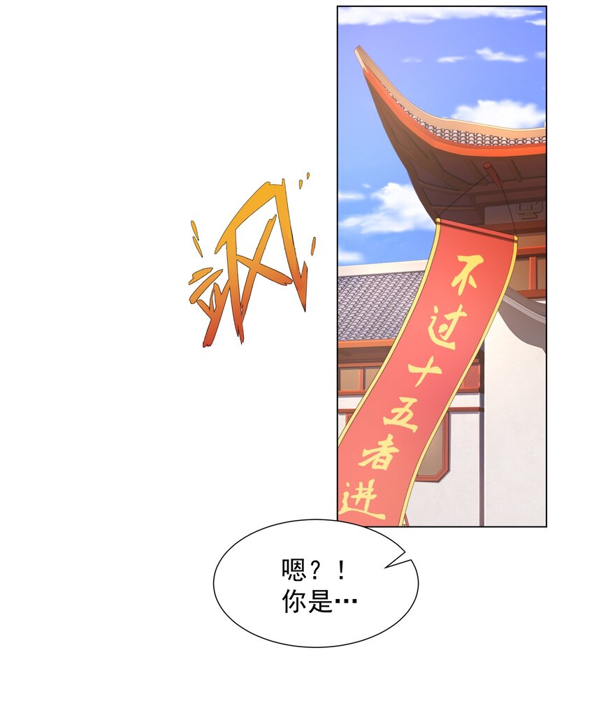 《道神》第4话 叶宏轩的悲惨下场 第10页