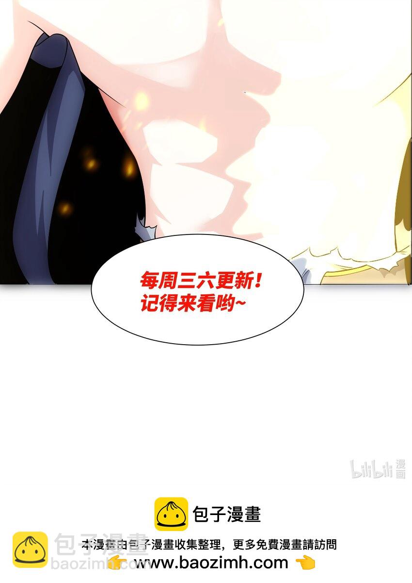 《道神》第4话 叶宏轩的悲惨下场 第47页