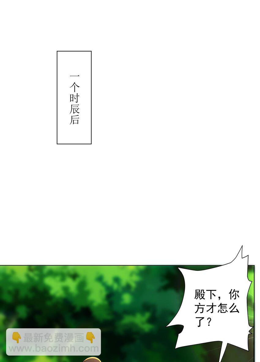 《道神》第5话 姜忠离世 第16页