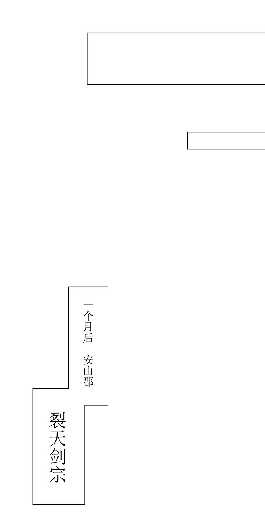 《道神》第5话 姜忠离世 第33页