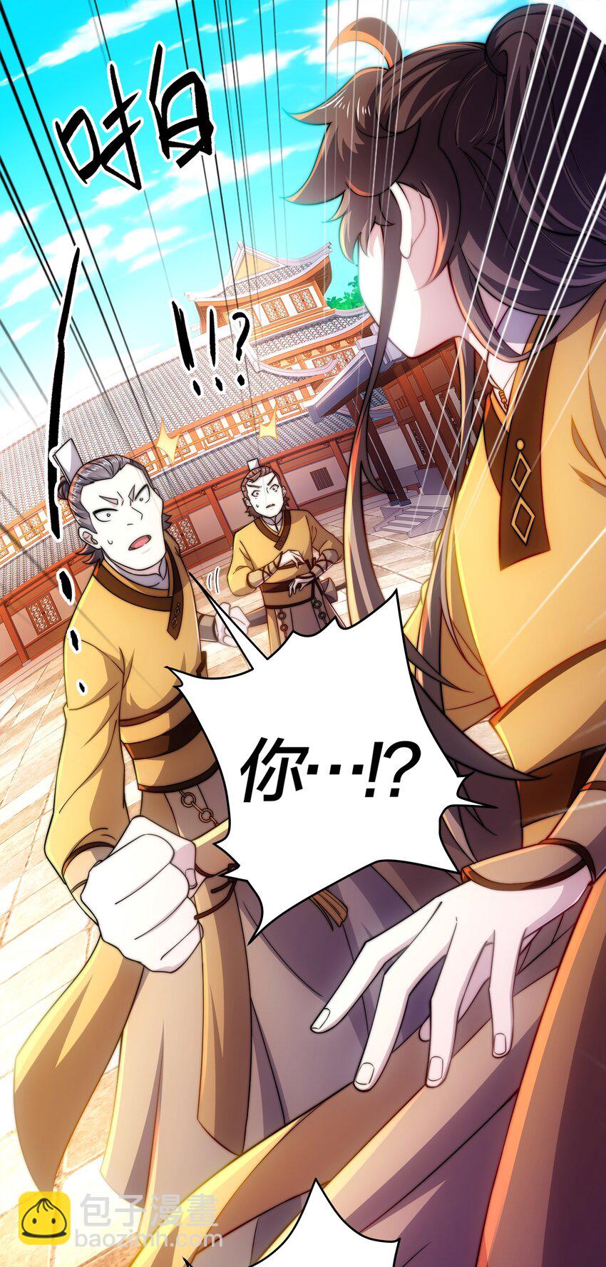 《道神》第6话 成为裂天剑宗弟子 第34页