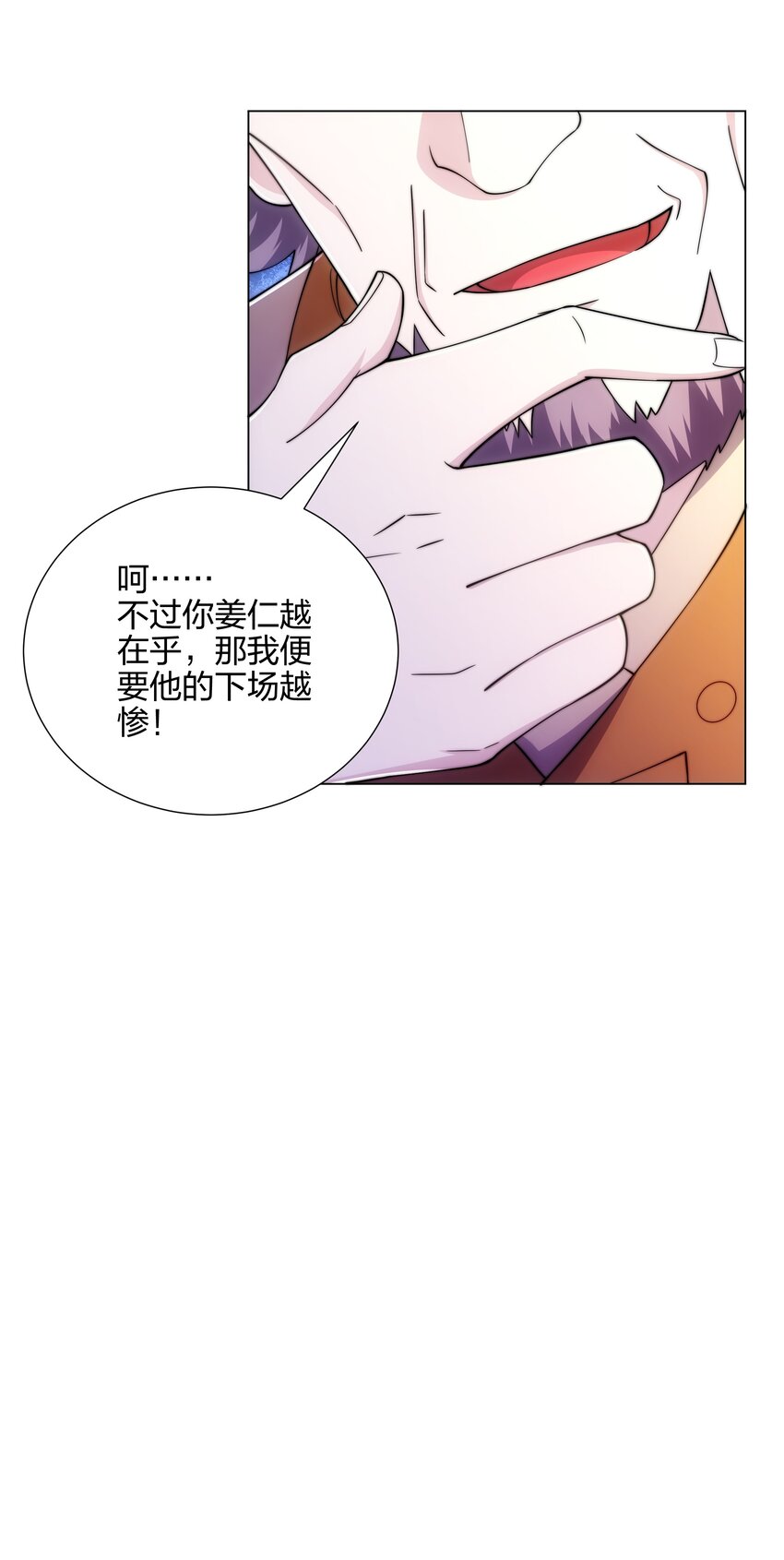 《道神》第6话 成为裂天剑宗弟子 第45页