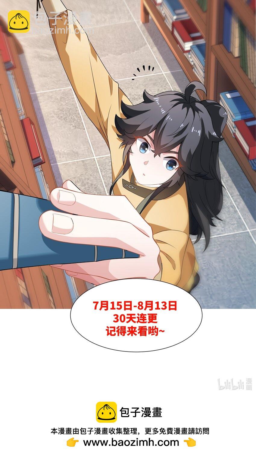 《道神》第6话 成为裂天剑宗弟子 第47页