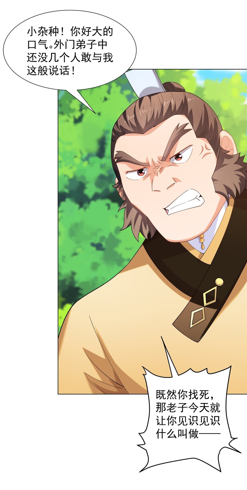《道神》第7话 角落里的奔雷无影剑法 第25页