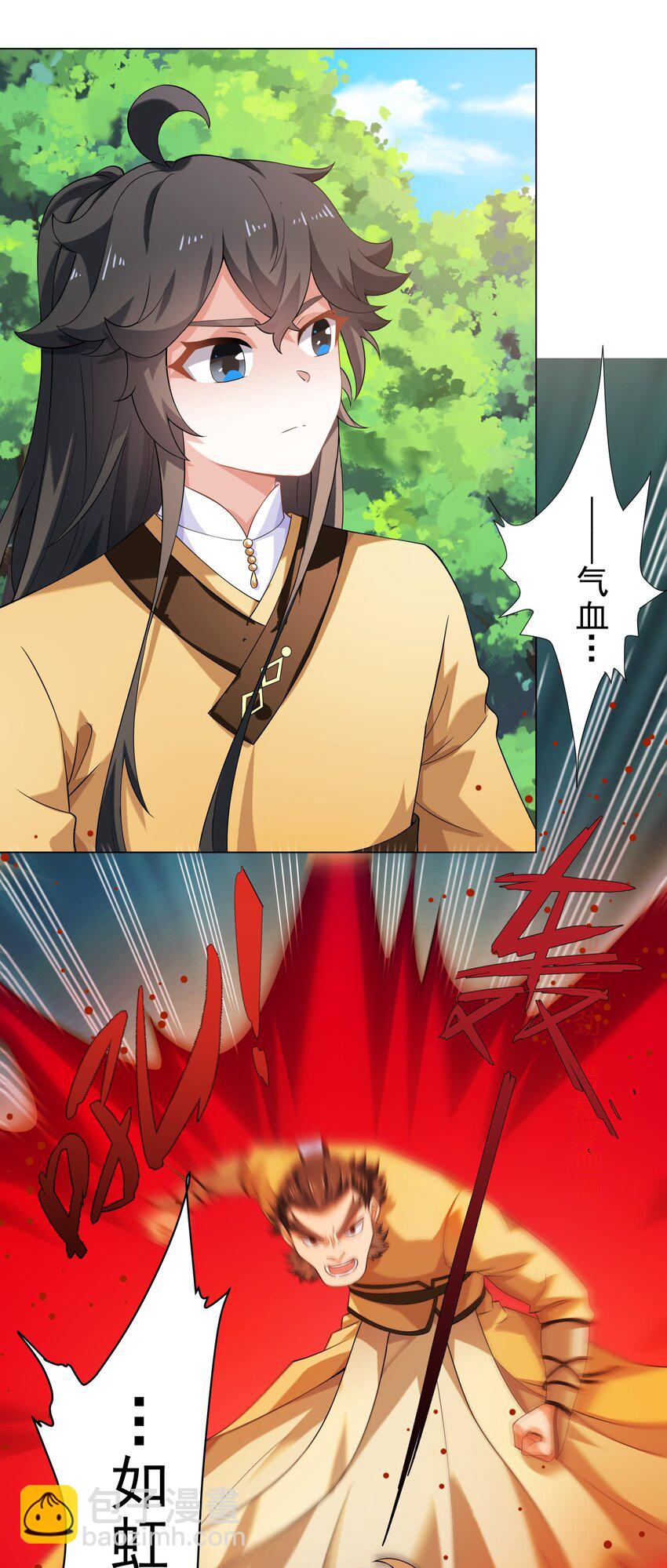 《道神》第7话 角落里的奔雷无影剑法 第26页