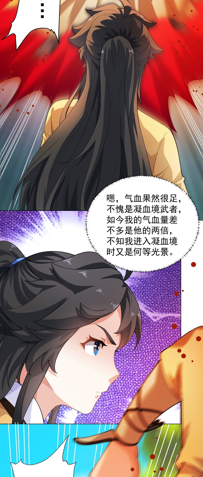 《道神》第7话 角落里的奔雷无影剑法 第27页