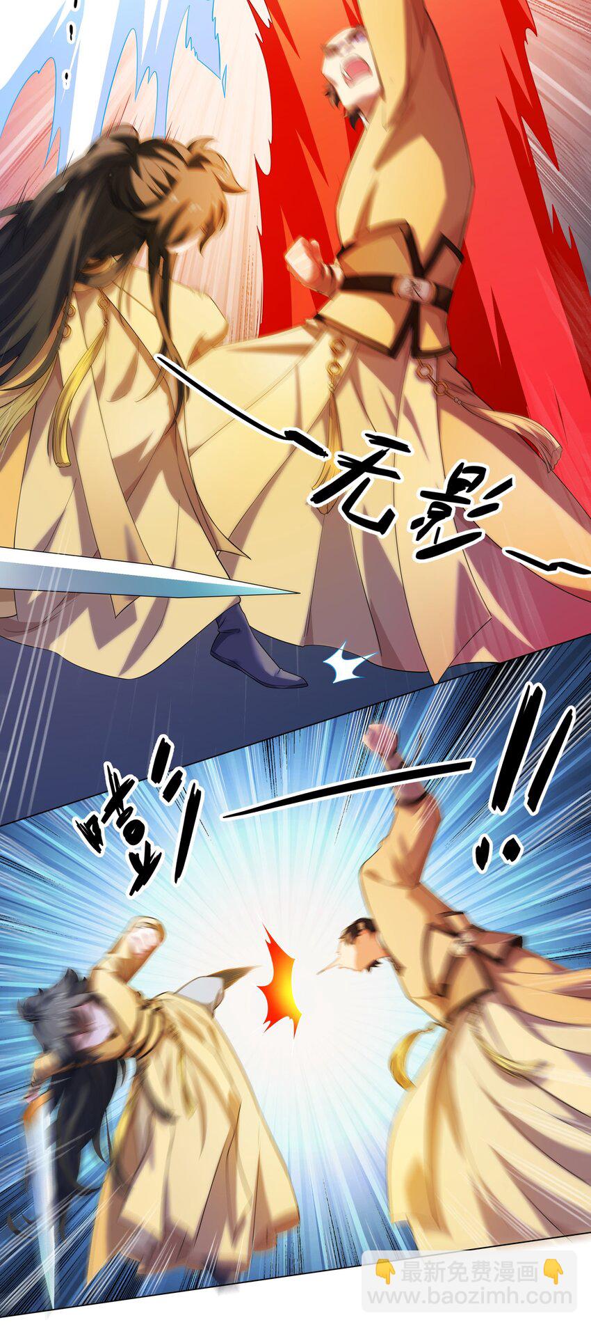 《道神》第7话 角落里的奔雷无影剑法 第34页