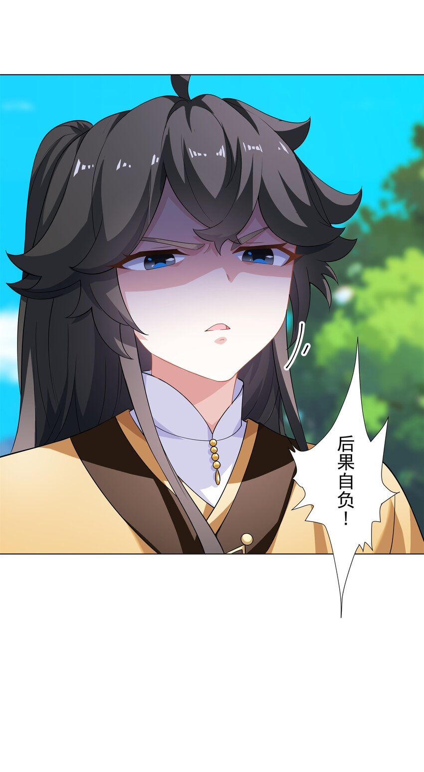 《道神》第7话 角落里的奔雷无影剑法 第40页