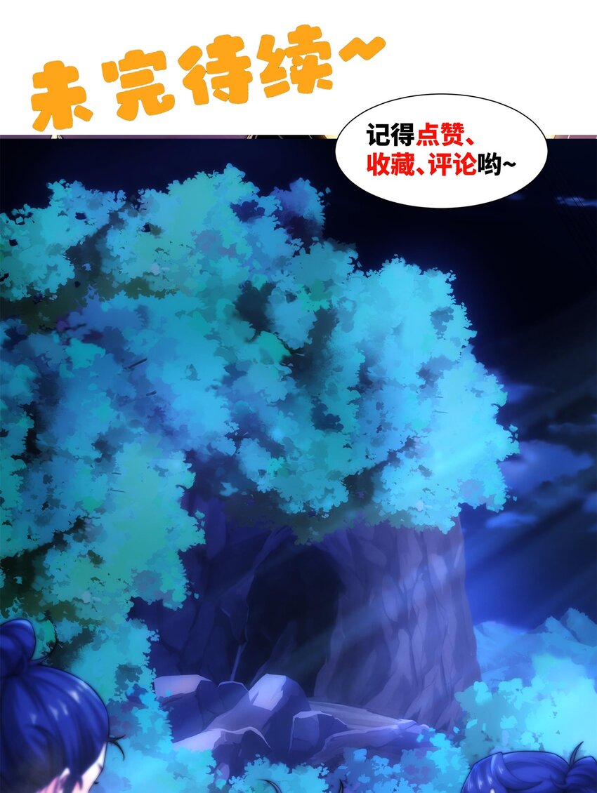 《道神》第7话 角落里的奔雷无影剑法 第41页