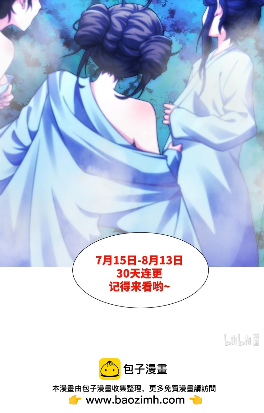 《道神》第7话 角落里的奔雷无影剑法 第42页