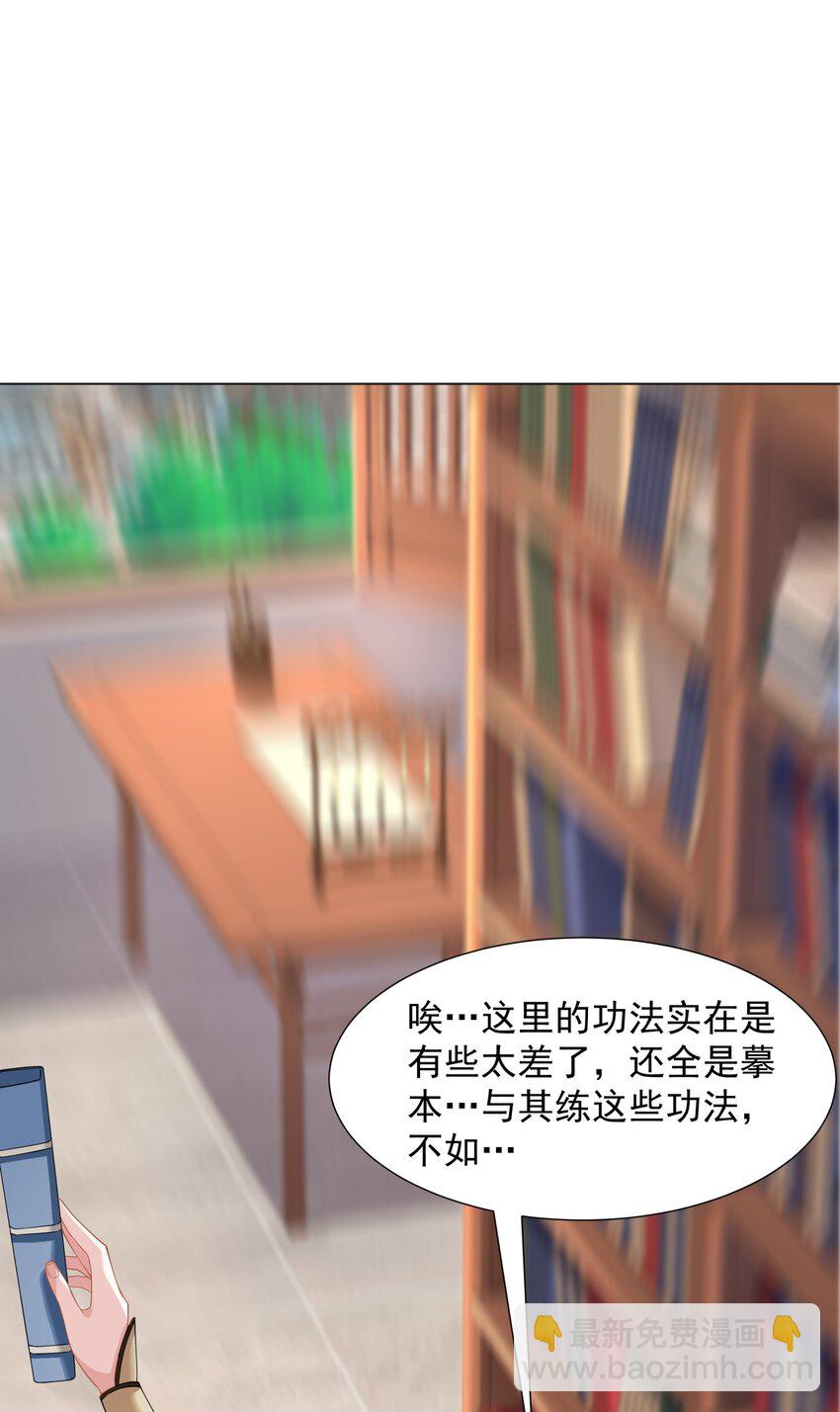 《道神》第7话 角落里的奔雷无影剑法 第6页