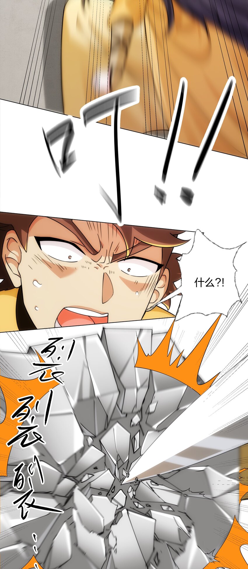 《道神》第11话 萧亚霜长老的威胁 第10页