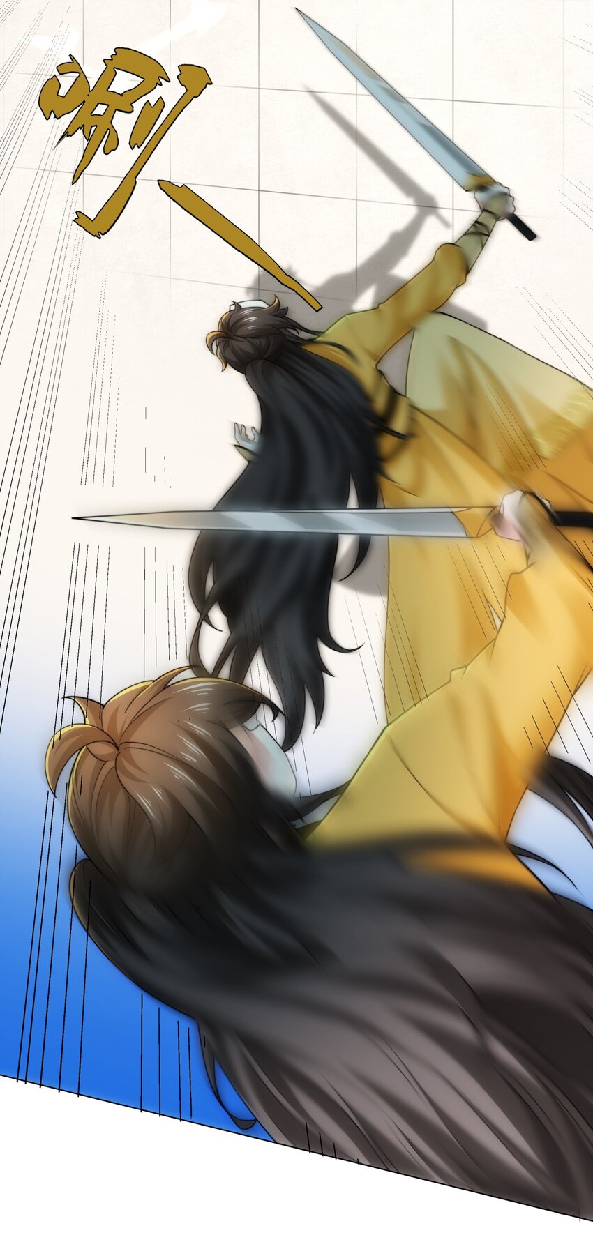 《道神》第11话 萧亚霜长老的威胁 第22页