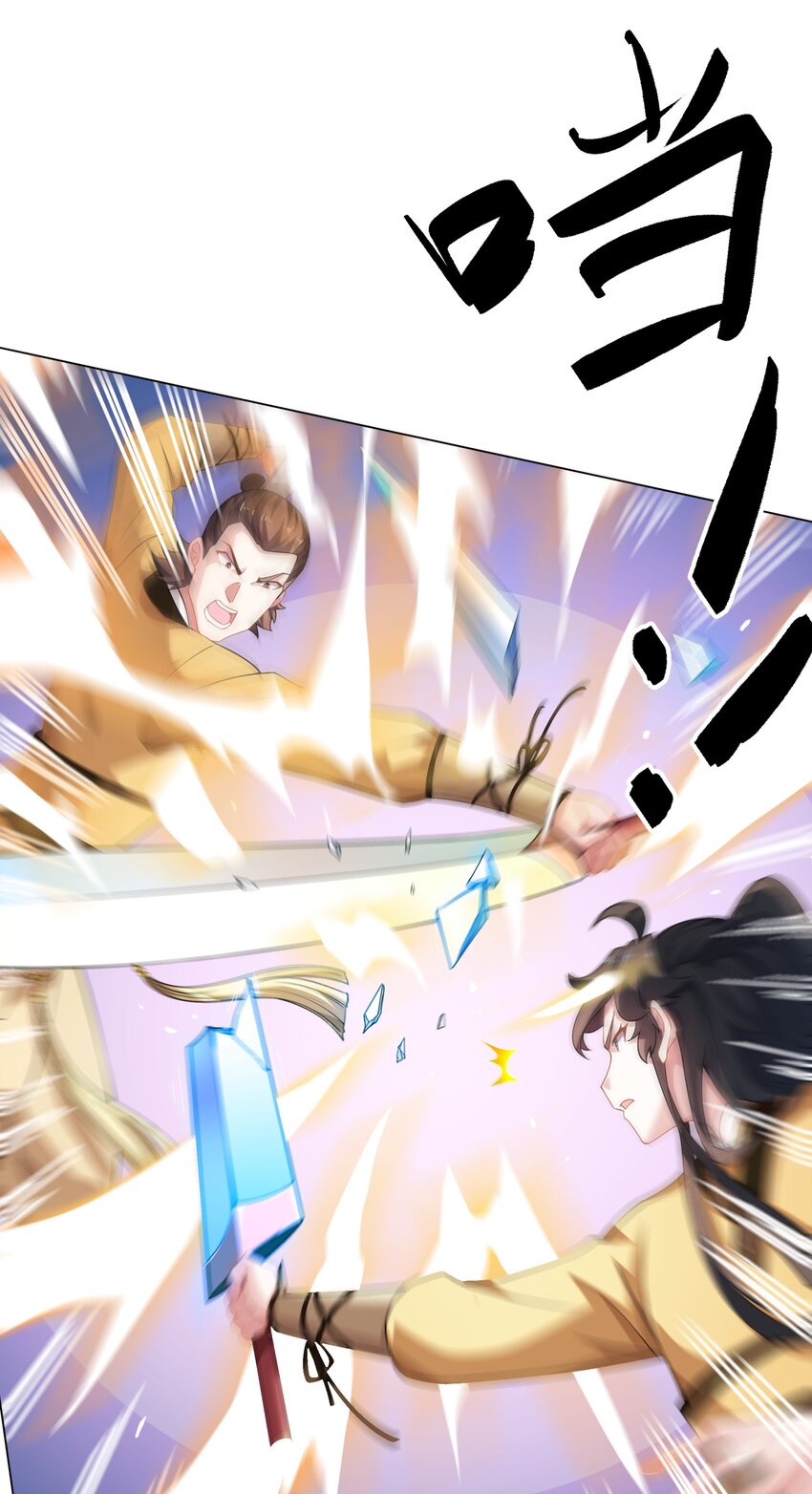 《道神》第11话 萧亚霜长老的威胁 第24页