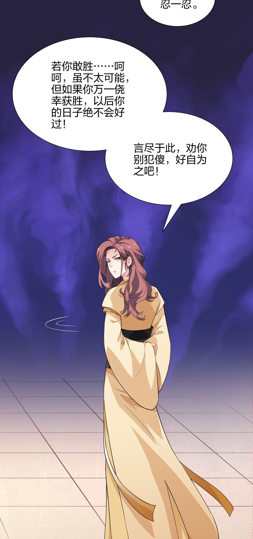《道神》第11话 萧亚霜长老的威胁 第43页