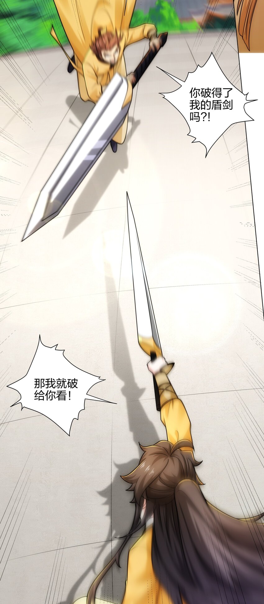 《道神》第11话 萧亚霜长老的威胁 第9页