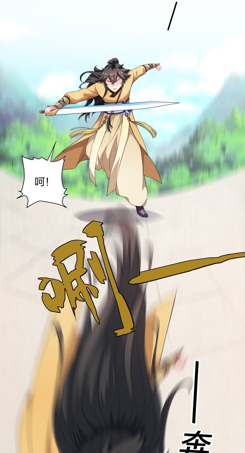 《道神》第10话 凌道晋级外门弟子十强 第11页
