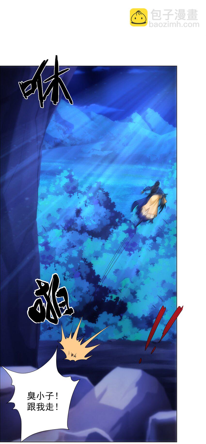 《道神》第8话 偶遇神秘偷窥男 第18页