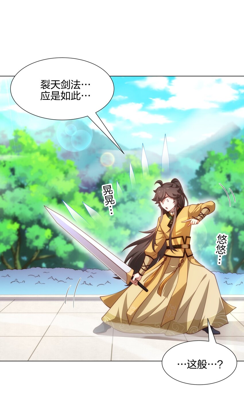 《道神》第9话 外门弟子大比 第12页
