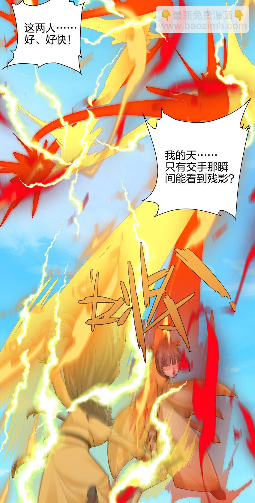 《道神》第10话 凌道晋级外门弟子十强 第38页