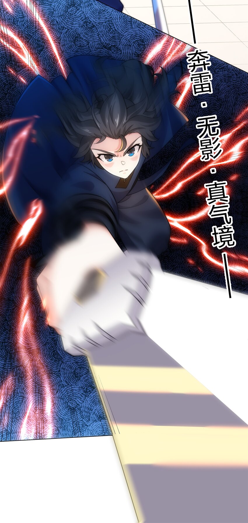 《道神》第15话 用你的剑跟我说话！ 第27页