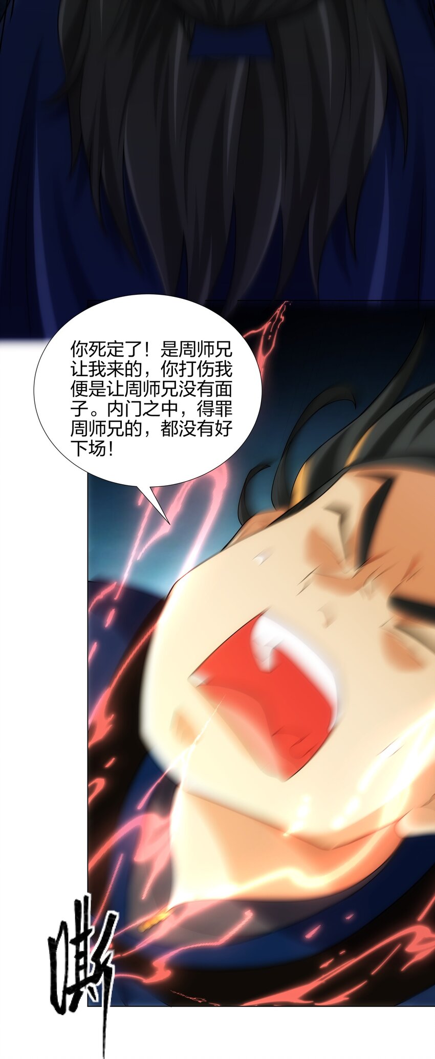 《道神》第15话 用你的剑跟我说话！ 第32页