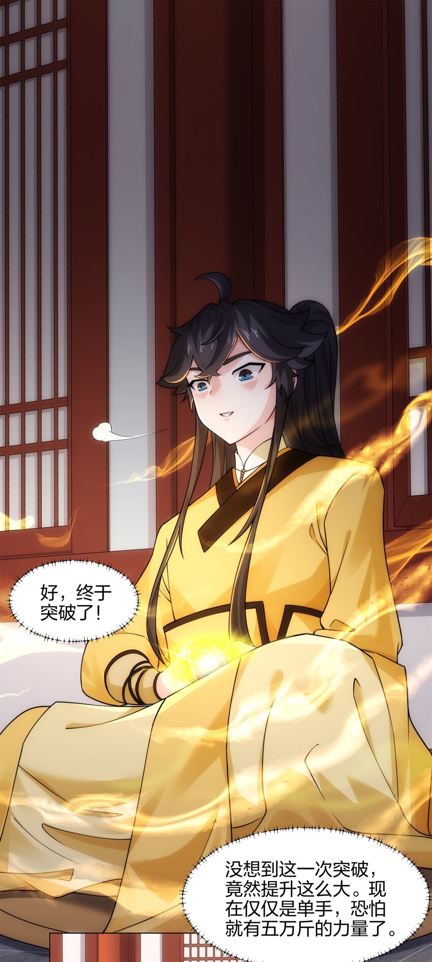 《道神》第15话 用你的剑跟我说话！ 第3页