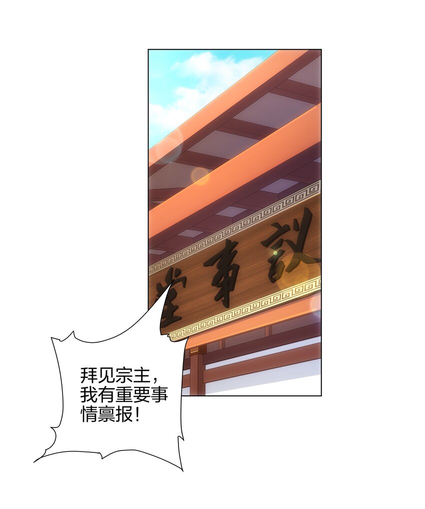 《道神》第15话 用你的剑跟我说话！ 第6页