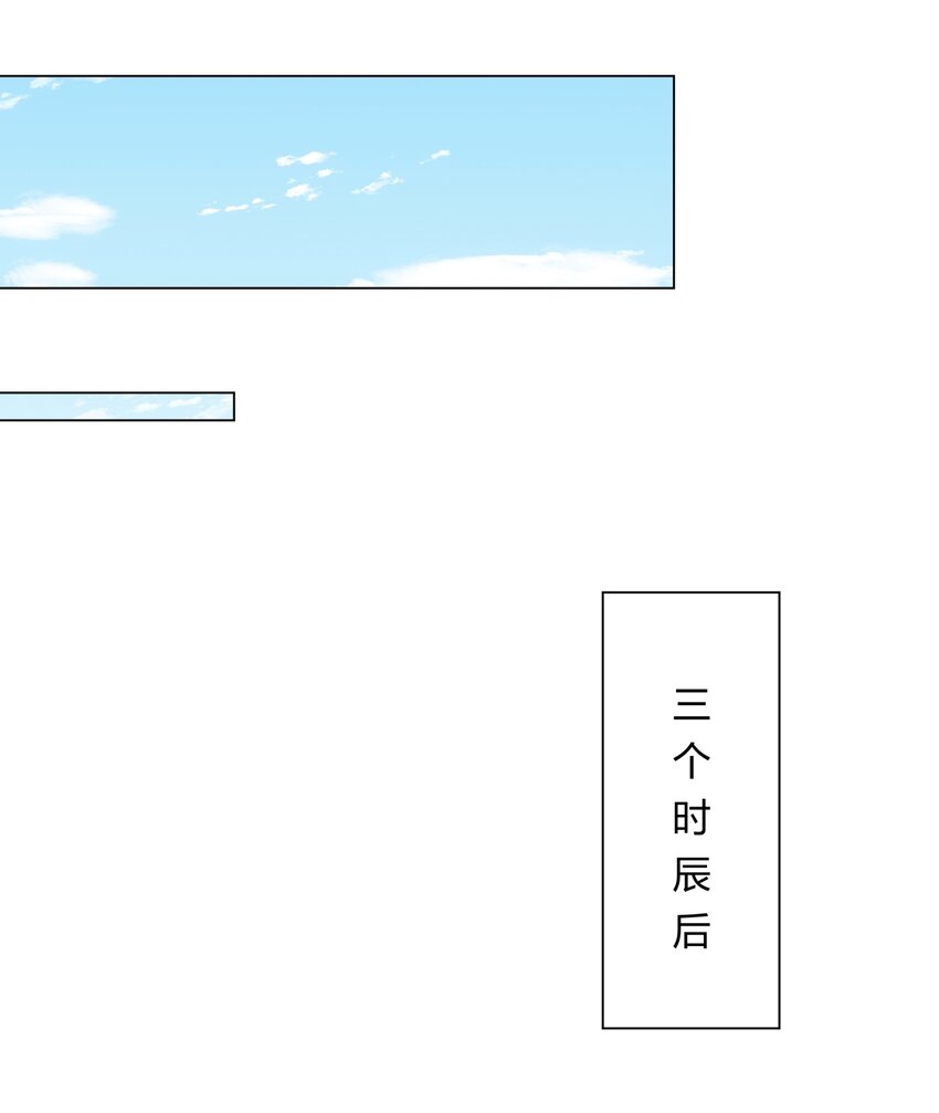 《道神》第9话 外门弟子大比 第21页