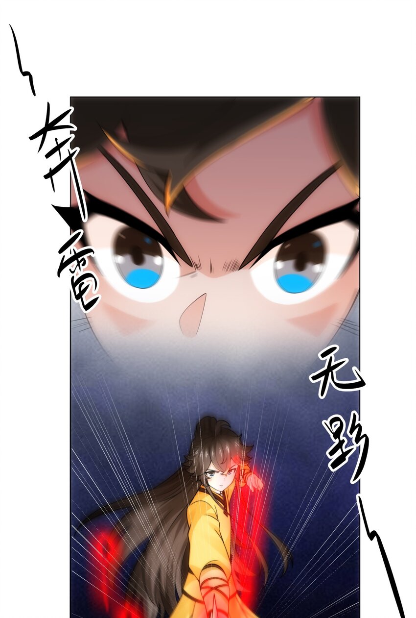 《道神》第8话 偶遇神秘偷窥男 第41页