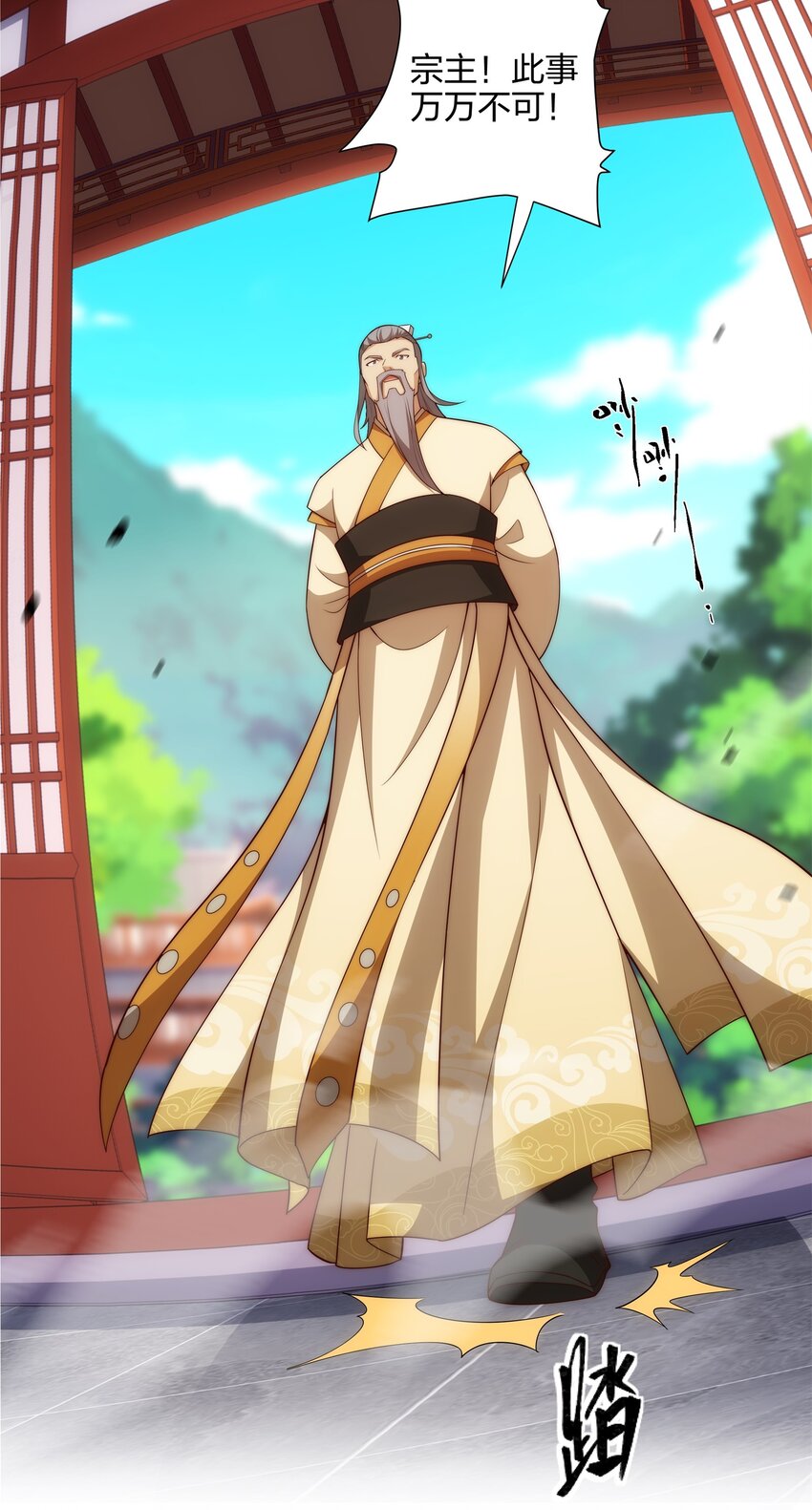 《道神》第13话 凌道出手，一剑败敌！ 第15页