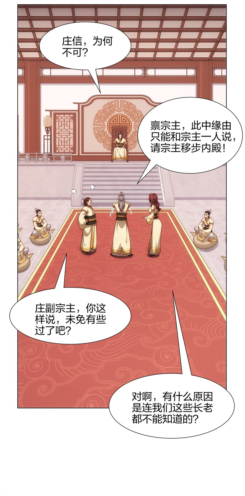 《道神》第13话 凌道出手，一剑败敌！ 第16页