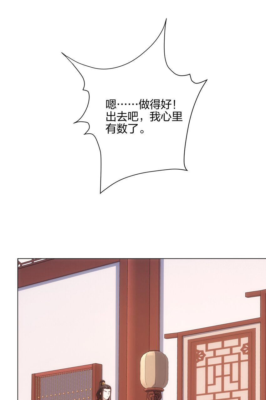 《道神》第13话 凌道出手，一剑败敌！ 第22页