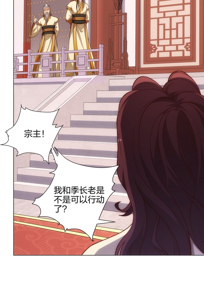 《道神》第13话 凌道出手，一剑败敌！ 第23页
