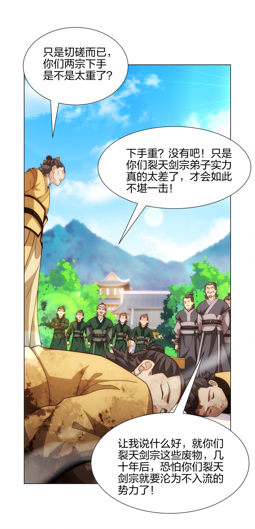 《道神》第13话 凌道出手，一剑败敌！ 第30页