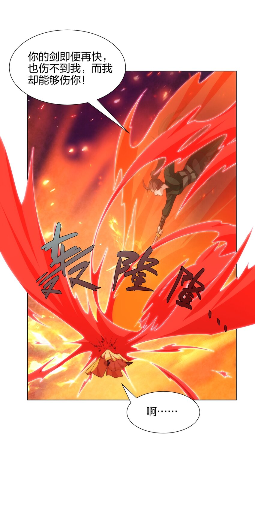 《道神》第13话 凌道出手，一剑败敌！ 第39页
