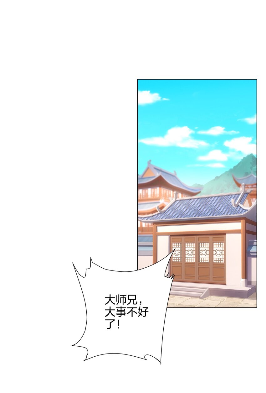《道神》第13话 凌道出手，一剑败敌！ 第40页