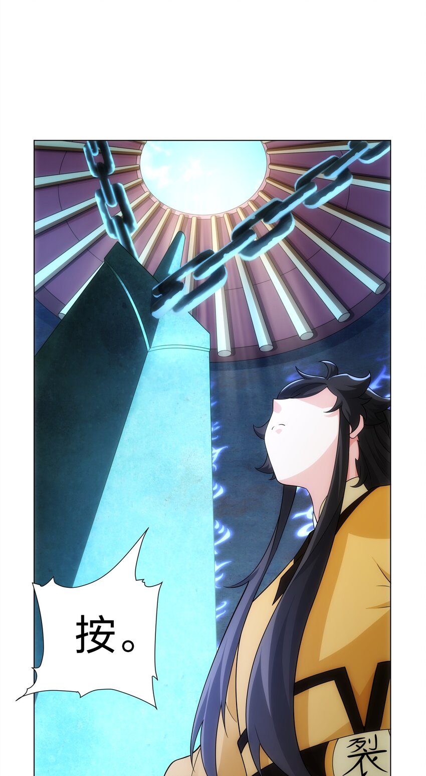 《道神》第12话 超等资质 第42页