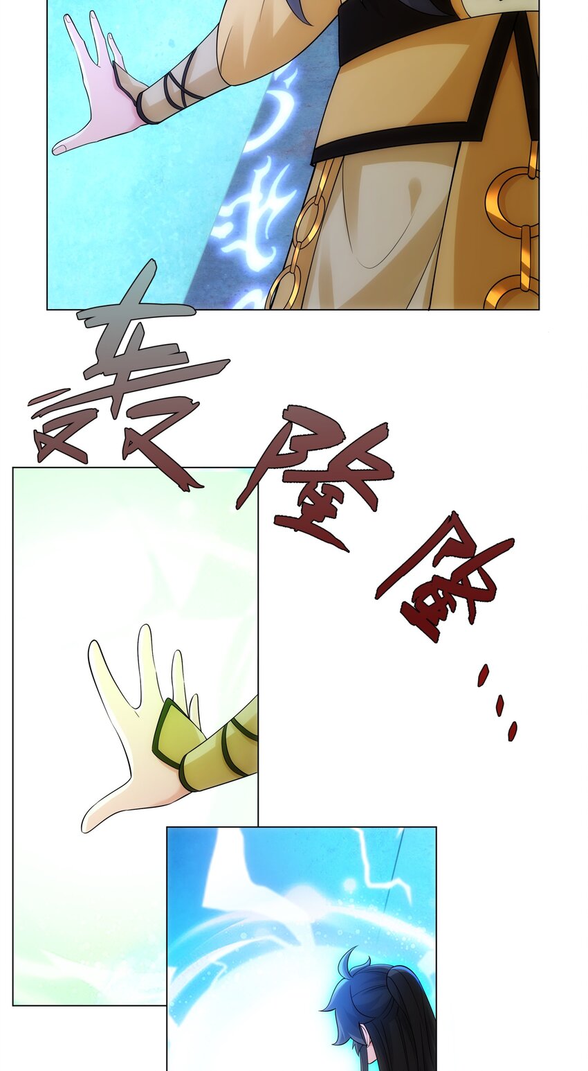 《道神》第12话 超等资质 第43页