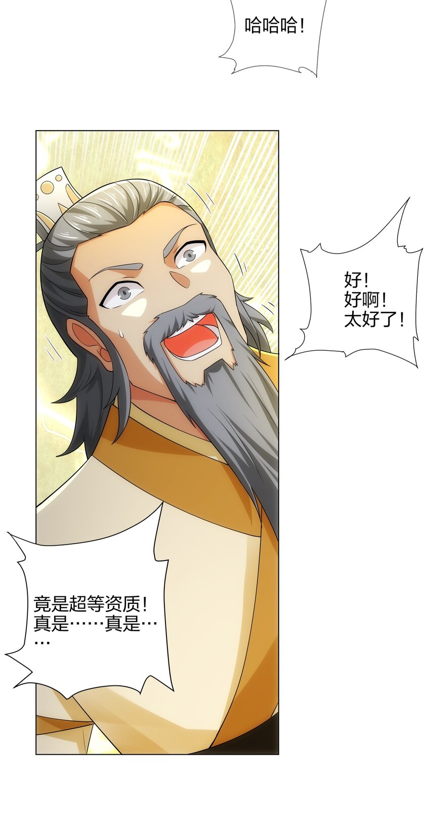 《道神》第12话 超等资质 第49页