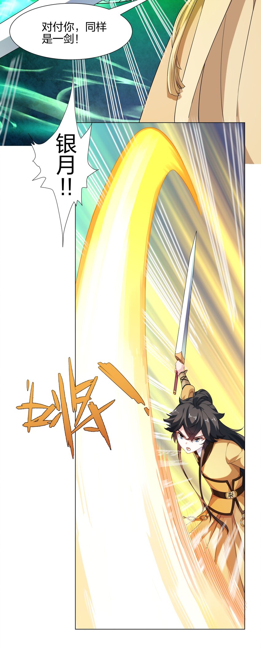 《道神》第14话 大败对手，扬眉吐气 第10页